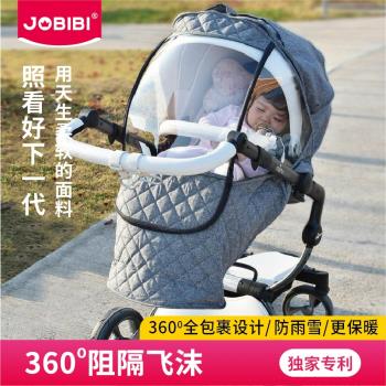 jobibi韓國嬰兒推車雨罩防風罩溜娃神器擋風罩通用型冬天保暖防雨