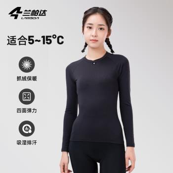 蘭帕達秋冬保暖打底衫女款輕薄修身長袖內衣公路自行車羽思上衣