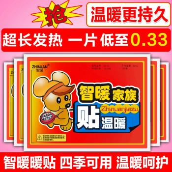 卡通暖貼寶寶貼自發熱宮寒暖身貼防寒保暖腰腹宮暖貼足暖寶貼熱貼