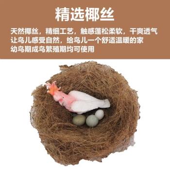 天然鳥用墊材椰絲鸚鵡繁殖保暖雛鳥幼鳥柔軟椰絲墊料孵化鳥籠用品