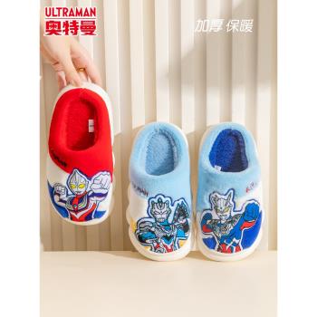 奧特曼兒童棉拖鞋冬季男童拖鞋加絨保暖寶寶小孩室內防滑家居鞋新