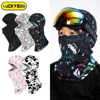 Luckyboo兒童專業滑雪頭套男童冬季戶外面罩女童防風帽保暖護臉冬