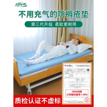 防褥瘡墊臥床久躺神器護理老人防壓瘡床墊病人專用老年人氣墊褥子