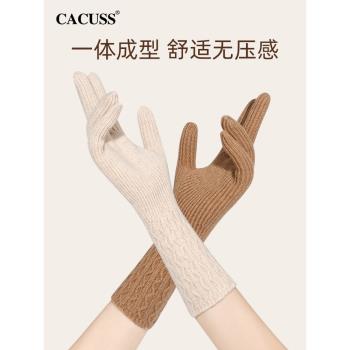 CACUSS純羊毛針織手套女保暖騎行冬季防寒戶外加長分指毛線手套