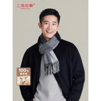 上海故事羊毛男親膚不扎加厚圍巾