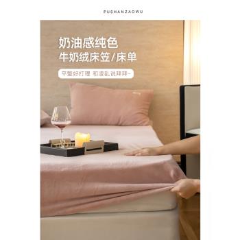 加厚牛奶絨床笠單件加絨保暖純色床罩珊瑚絨宿舍床墊保護套床套冬