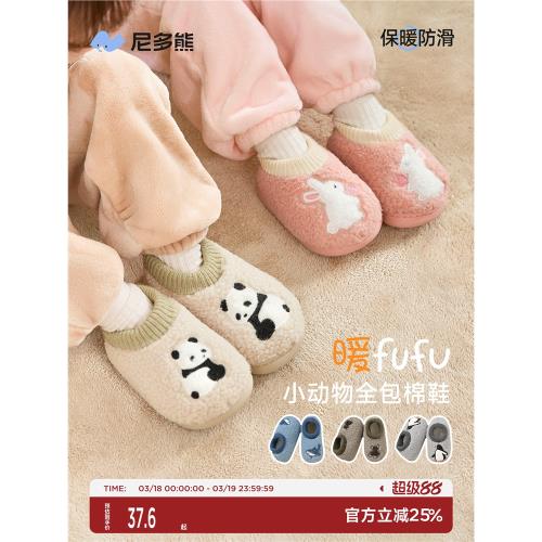 尼多熊冬季兒童棉鞋束口包跟室內寶寶棉拖鞋防滑保暖不掉跟居家鞋