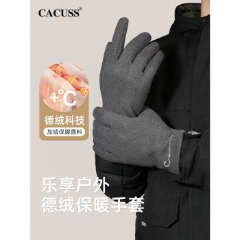 CACUSS德絨發熱手套男冬季騎車保暖防寒觸屏防風加絨開車分指手套