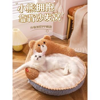 貓窩四季通用狗窩小型犬寵物用品沙發貓咪睡覺的墊子冬季保暖貓床