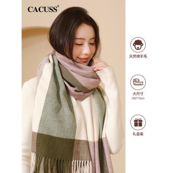 CACUSS圍巾女冬季韓版百搭加厚保暖圍脖羊毛披肩高檔禮盒生日禮物
