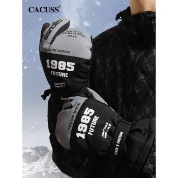 CACUSS新款滑雪手套男冬季防水防寒保暖騎行加厚戶外防風分指手套