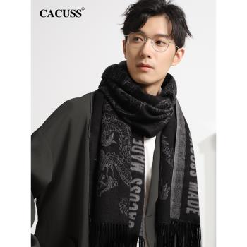 CACUSS圍巾男冬季時尚保暖加長加厚高檔圍脖2023新款潮流外搭護頸