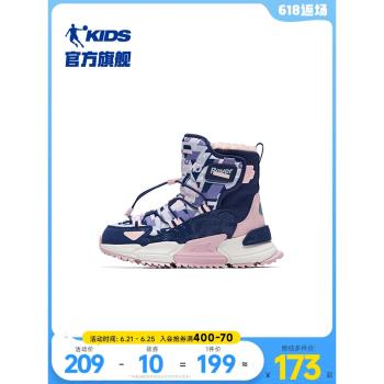 喬丹兒童棉鞋加絨保暖冬季新款冬鞋女童運動鞋童鞋防滑高幫雪地靴