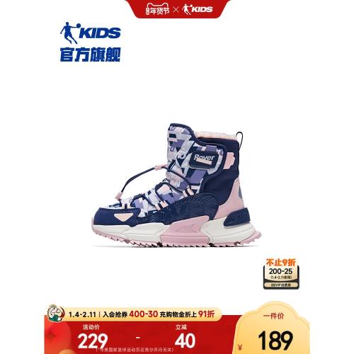 喬丹兒童棉鞋加絨保暖冬季新款冬鞋女童運動鞋童鞋防滑高幫雪地靴