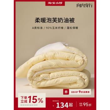 加厚保暖四季通用被子
