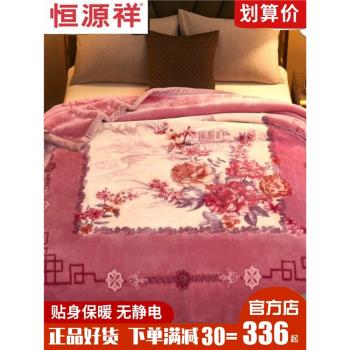 恆源祥家紡天絲絨毛毯被毯柔軟加厚保暖蓋毯墊毯家用防靜電冬季