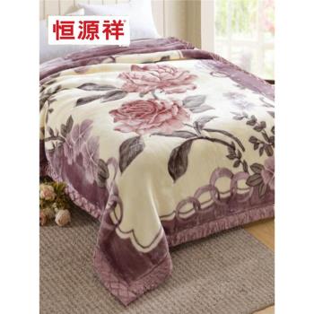 恒源祥超柔拉舍爾毛毯被子蓋毯豹紋冬季加厚雙層雙人保暖毯促銷