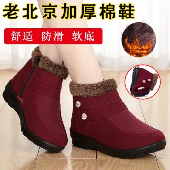 媽媽加厚保暖中年棉靴老北京布鞋