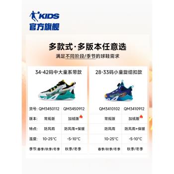 中國喬丹童鞋兒童籃球鞋加絨保暖鞋子2023秋冬新款棉鞋男童運動鞋