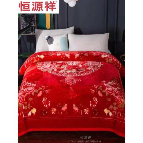 恒源祥家紡天絲絨毯毛毯被子蓋毯親膚柔軟大紅婚慶保暖毯秋冬季