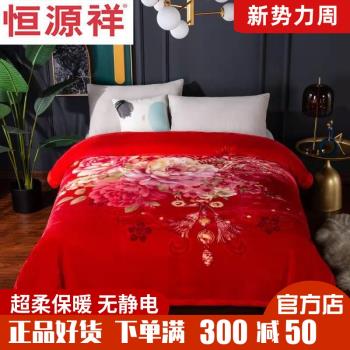 恆源祥天絲絨雲毯拉舍爾毛毯冬秋季保暖貼身無靜電可機洗蓋毯8斤