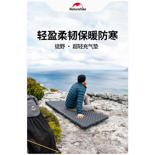 Naturehike挪客超輕充氣墊3.5高R值5.8R值保暖睡墊戶外蛋巢防潮