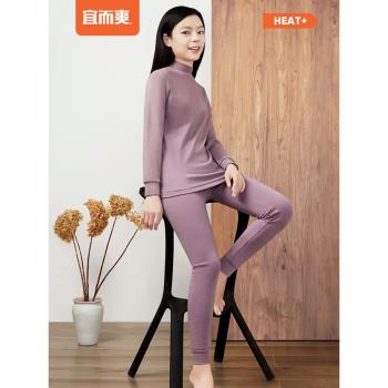 宜而爽女士抑菌半高領保暖內衣含棉基礎打底棉毛衫秋衣秋褲女套裝