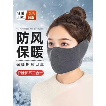 保暖口罩冬天透氣防風防寒防塵騎行跑步面罩護耳口罩面罩