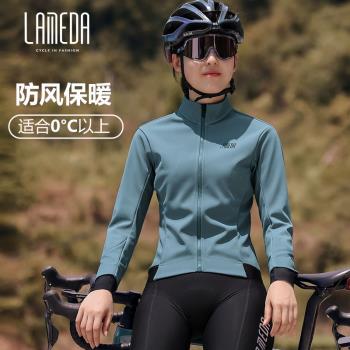 蘭帕達秋冬季防風抓絨保暖騎行服女套裝加絨公路山地車自行車外套