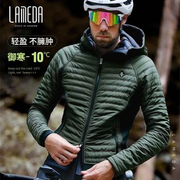 蘭帕達冬季騎行服男保暖棉服防寒加絨長袖外套山地公路自行車衣服