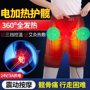 電加熱髖關節疼痛理療股骨頭熱敷臀部腿褲胯部保暖術后康復按摩器