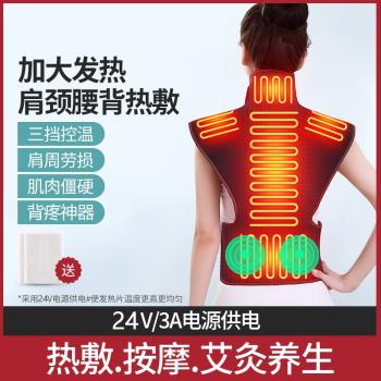熱敷護肩膀坎肩背部保暖電加熱艾灸理療后背疼痛馬甲肩頸發熱神器
