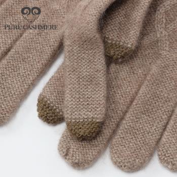 Pure cashmere 100%羊絨針織手套女士秋冬季菱格保暖觸屏騎行開車