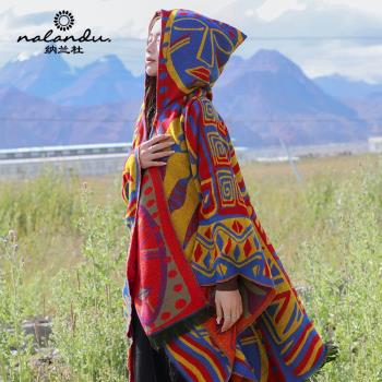 納蘭杜披肩女民族風連帽斗篷西藏云南新疆旅行穿搭保暖加厚披風冬