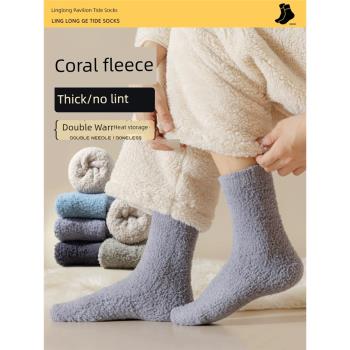 珊瑚絨中筒襪子男士冬季加絨加厚保暖居家地板襪睡覺襪長筒長襪男