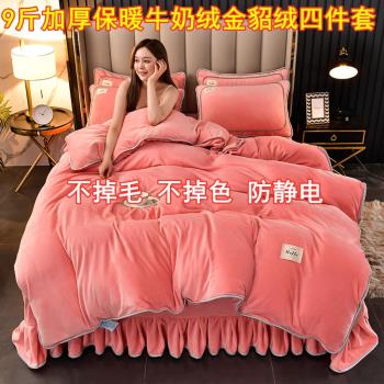 加厚牛奶絨四件套純色珊瑚絨雙面絨被套法蘭絨床裙款床上用品冬季