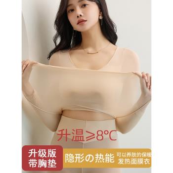 果凍膠超薄無痕恆溫發熱美膚衣