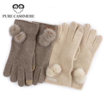 Pure cashmere意客訂單 水貂毛球羊絨手套冬天女保暖可愛加絨防寒