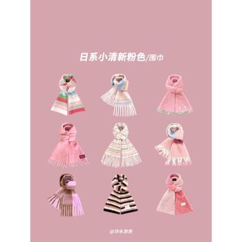 日系小清新淺粉色流蘇圍巾女秋冬季學生保暖百搭馬海毛披肩圍脖潮