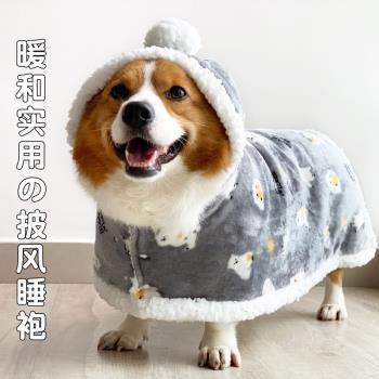 狗狗衣服秋冬中小型犬寵物毯子睡袍加絨加厚保暖柯基柴犬冬季冬裝