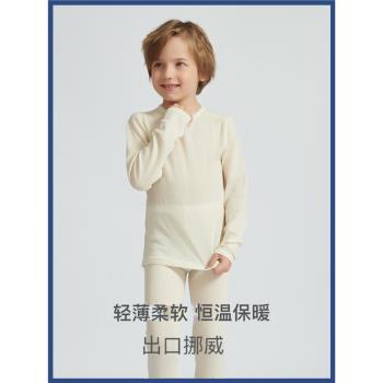 挪威100%羊毛速幹中大童保暖內衣