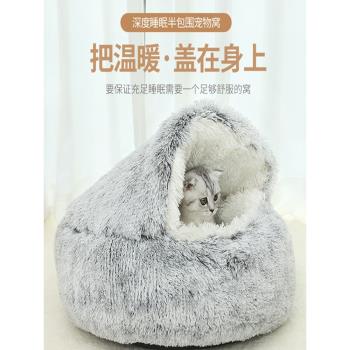 貓窩冬季保暖貝殼半封閉式半包圍貓床狗窩狗床防滑防風耐用寵物窩