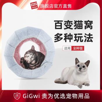 GiGwi貴為貓窩四季通用冬季保暖夏季貓屋圓球可拆洗透氣寵物用品
