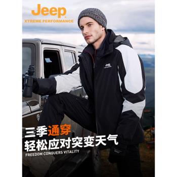 jeep吉普戶外官方男沖鋒衣三合一可拆卸防風防雨外套耐磨登山服女