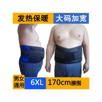 大碼護腰帶保暖200斤腰間盤勞損胖自發熱加肥加大加長老年人腰托