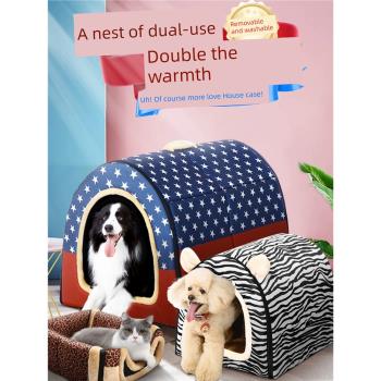 狗窩冬季保暖大型犬狗屋戶外狗房可拆洗貓窩寵物睡覺用品四季通用
