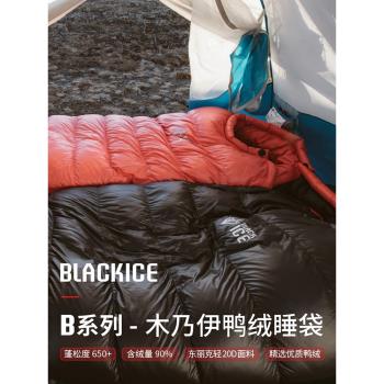 黑冰B700鴨絨木乃伊式羽絨睡袋650蓬輕量露營可拼接雙人保暖睡袋