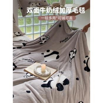 加厚蓋毯牛奶珊瑚法蘭絨毯毛毯子加絨冬季床單床墊床上用學生宿舍