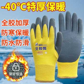 登升手套309耐磨勞保加絨工作保暖防水防寒冷庫釣魚戶外全膠橡膠