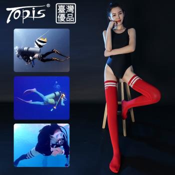 TOPIS超彈2MM女士自由潛水過膝長筒沙灘冬泳保暖防曬浮潛深潛長襪